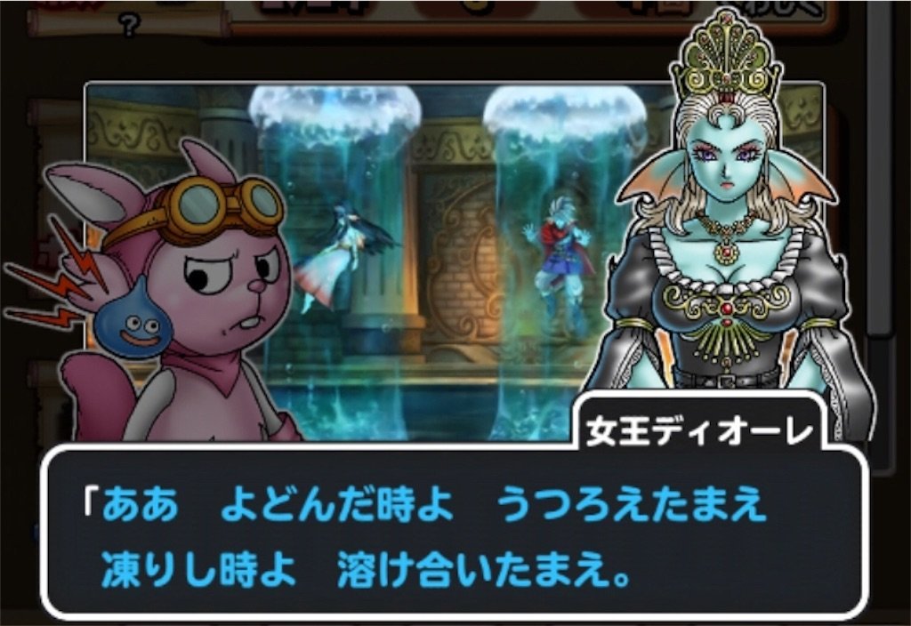 f:id:dq-free:20190923230158j:image