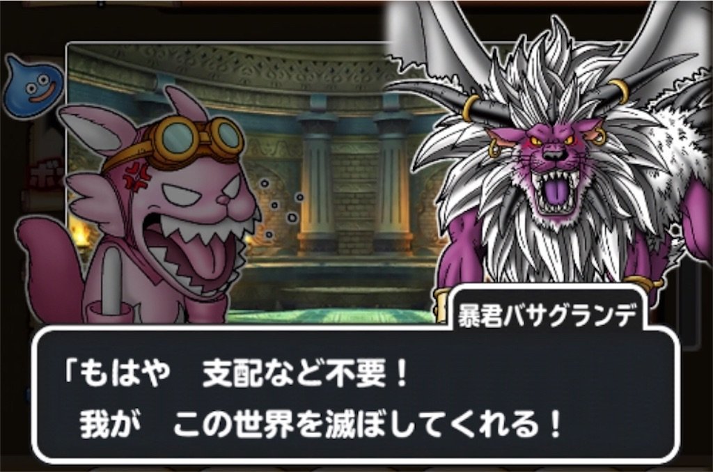 f:id:dq-free:20190923231825j:image