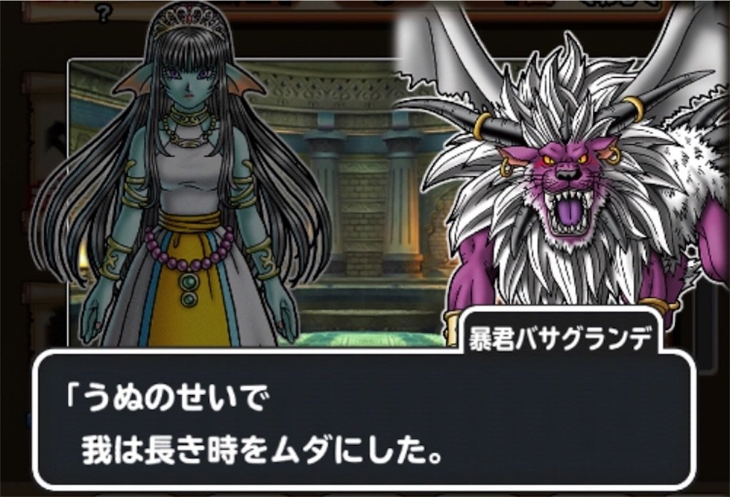 f:id:dq-free:20190923231852j:image