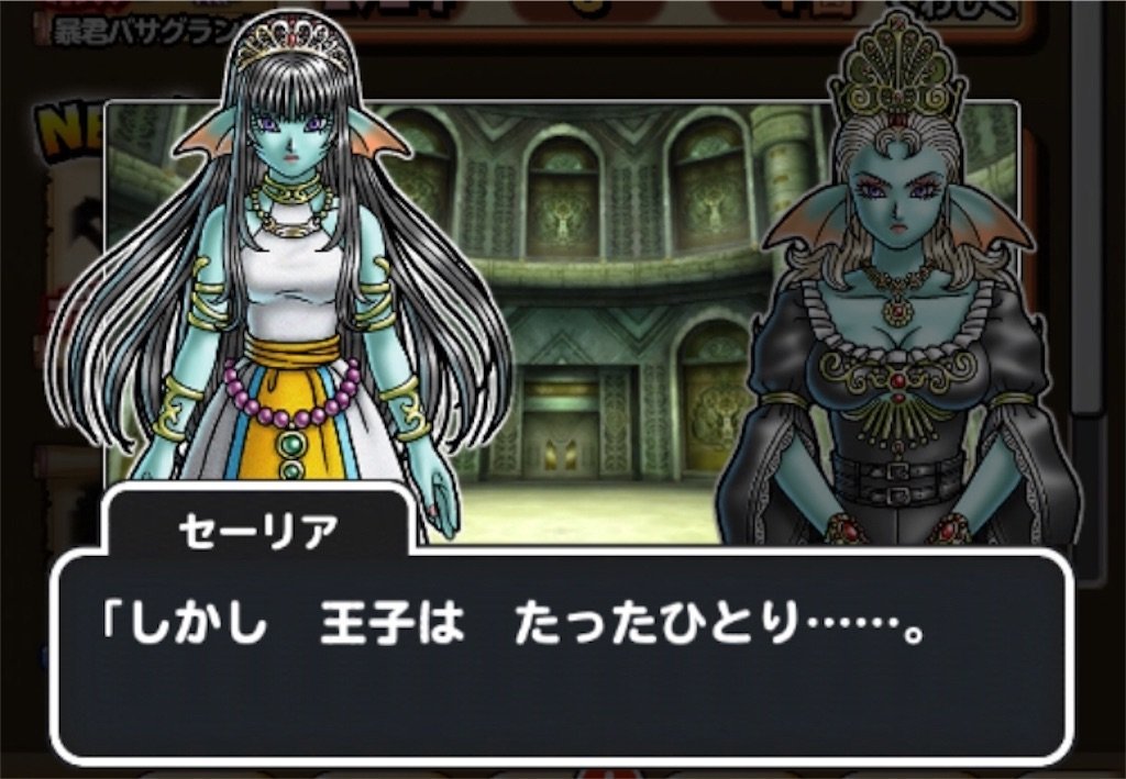 f:id:dq-free:20190923232440j:image