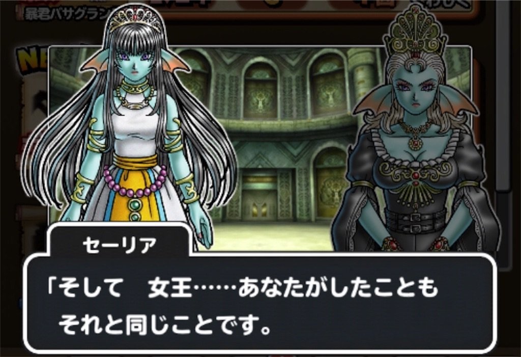f:id:dq-free:20190923232444j:image