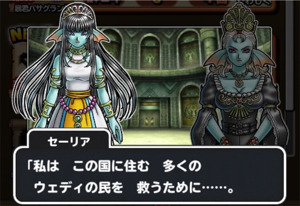 f:id:dq-free:20190923232447j:image