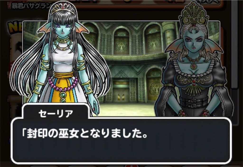 f:id:dq-free:20190923232451j:image