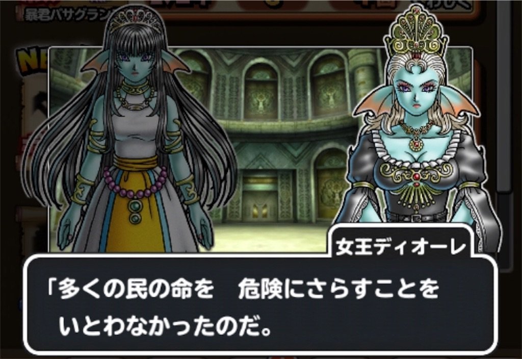 f:id:dq-free:20190923232501j:image