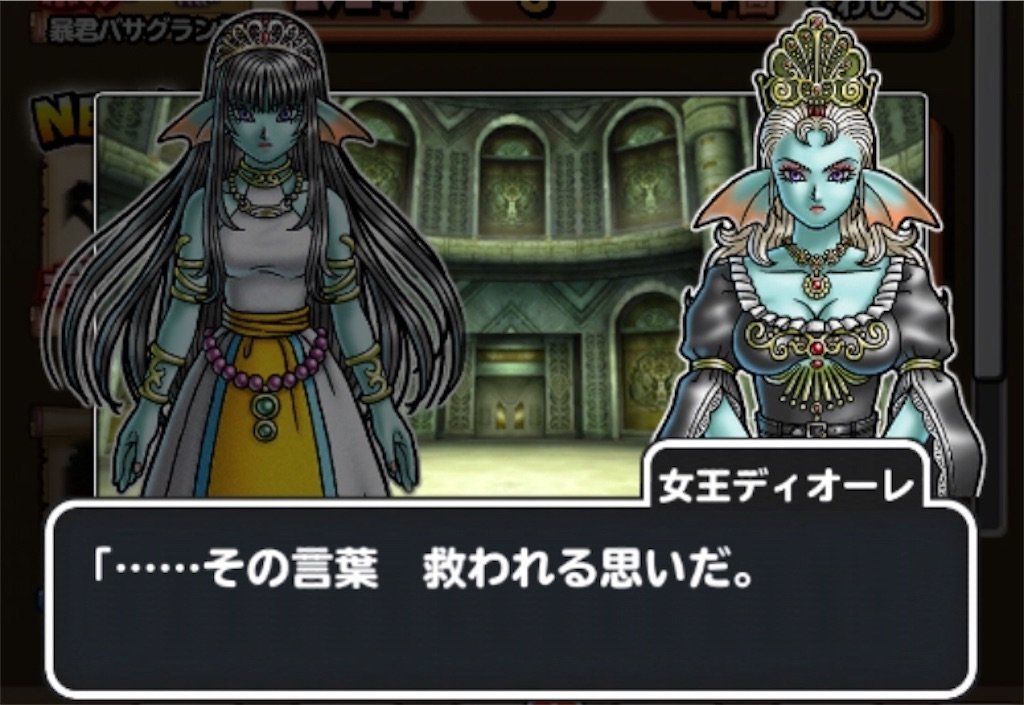 f:id:dq-free:20190923232505j:image
