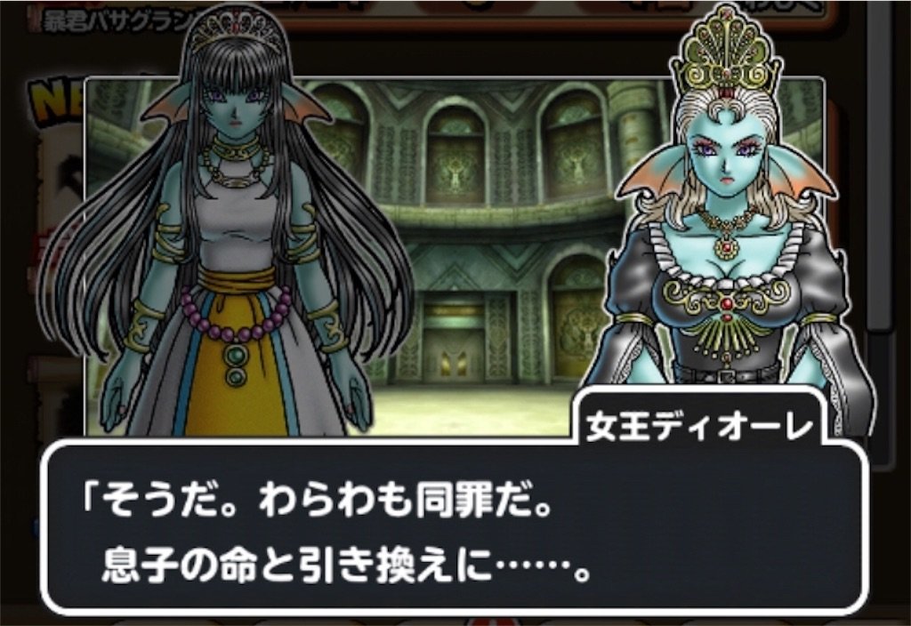 f:id:dq-free:20190923232509j:image