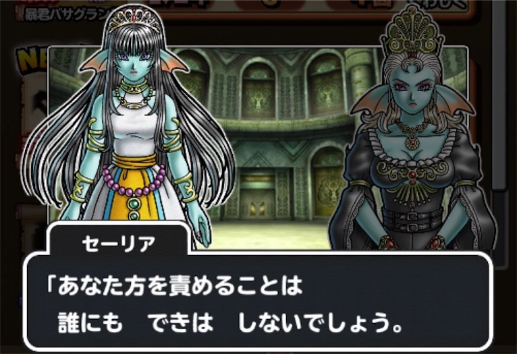 f:id:dq-free:20190923232514j:image
