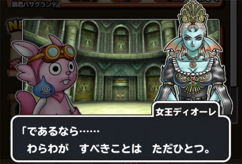 f:id:dq-free:20190923233114j:image