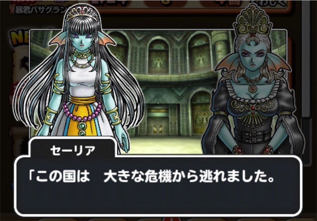 f:id:dq-free:20190923233125j:image