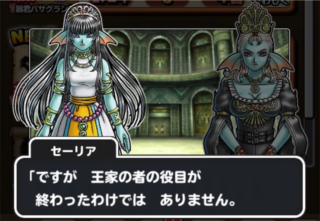 f:id:dq-free:20190923233128j:image