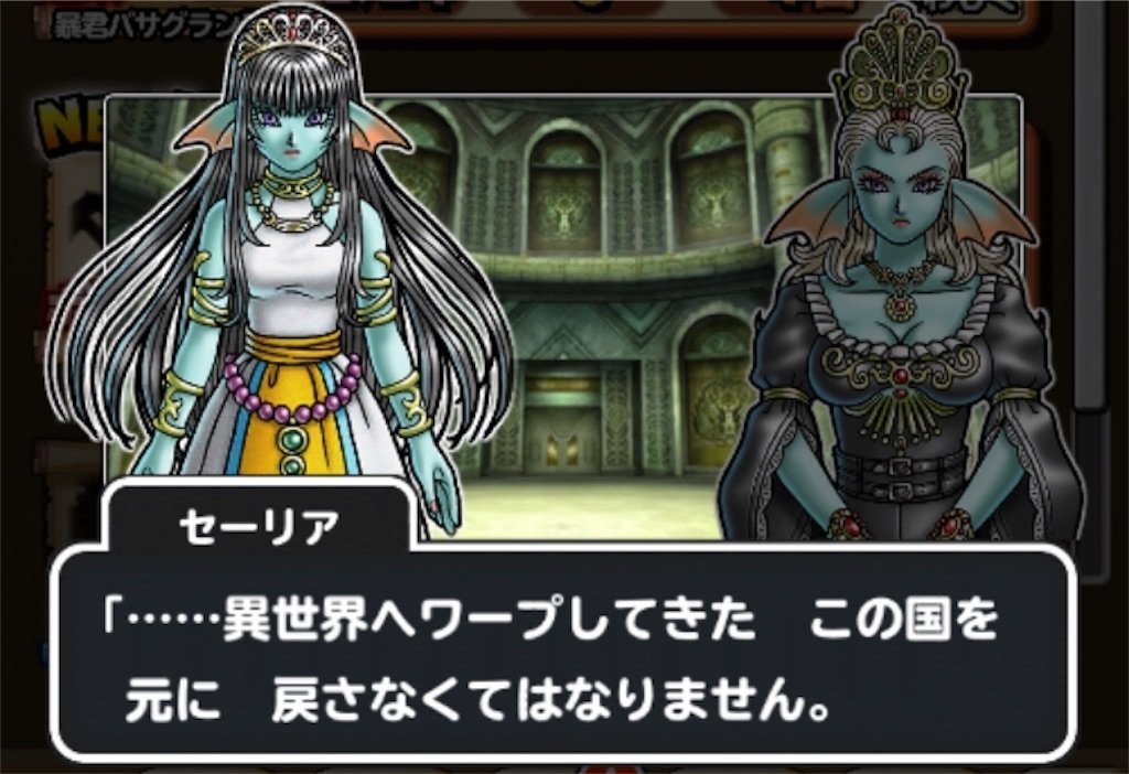 f:id:dq-free:20190923233138j:image