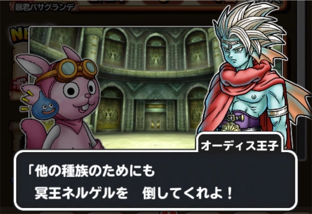 f:id:dq-free:20190923233142j:image