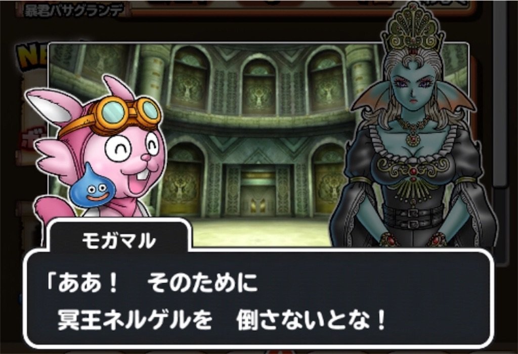 f:id:dq-free:20190923233147j:image