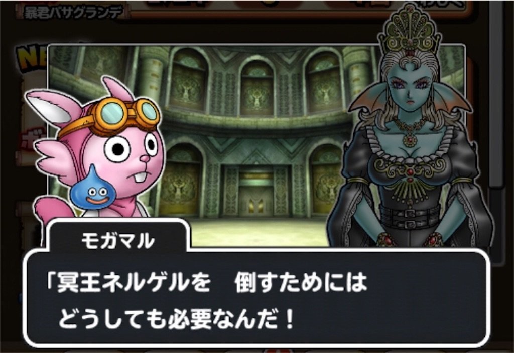 f:id:dq-free:20190923233157j:image