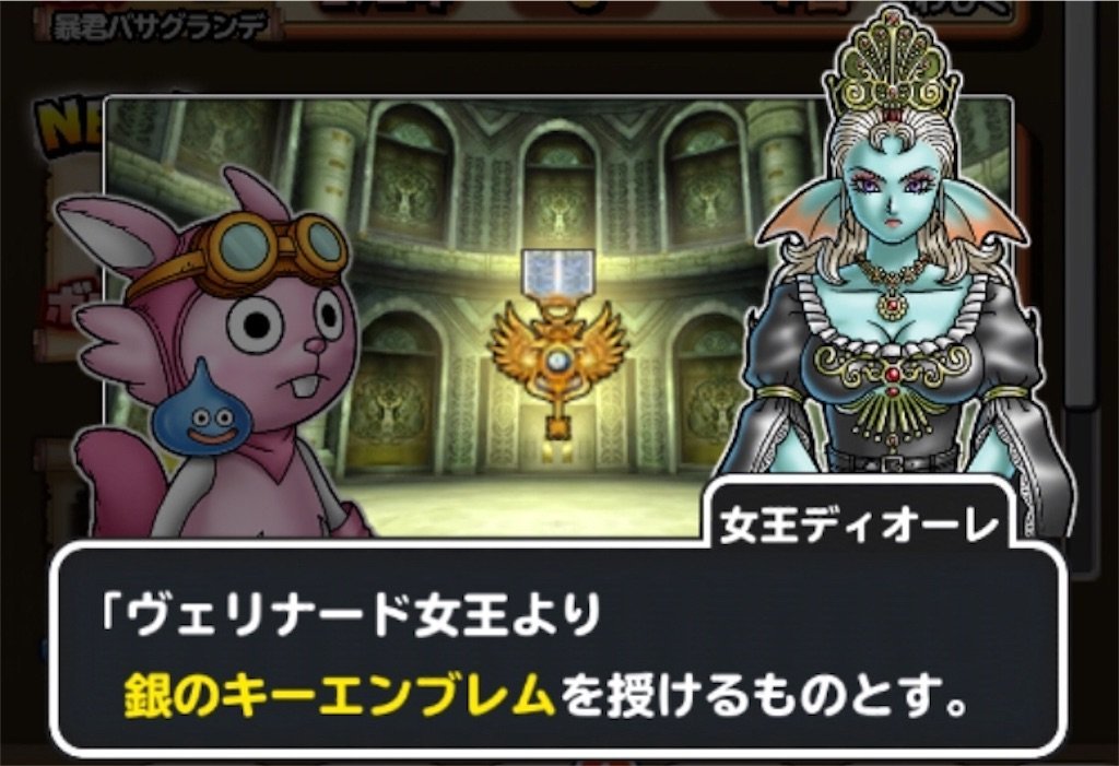 f:id:dq-free:20190923233200j:image