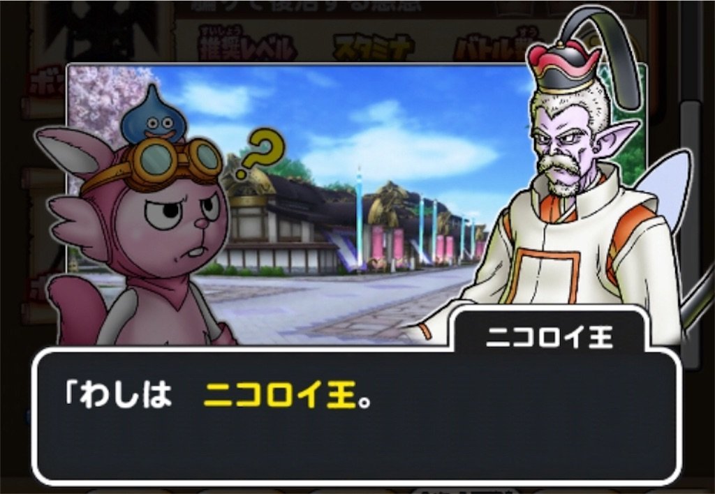 f:id:dq-free:20190923233353j:image