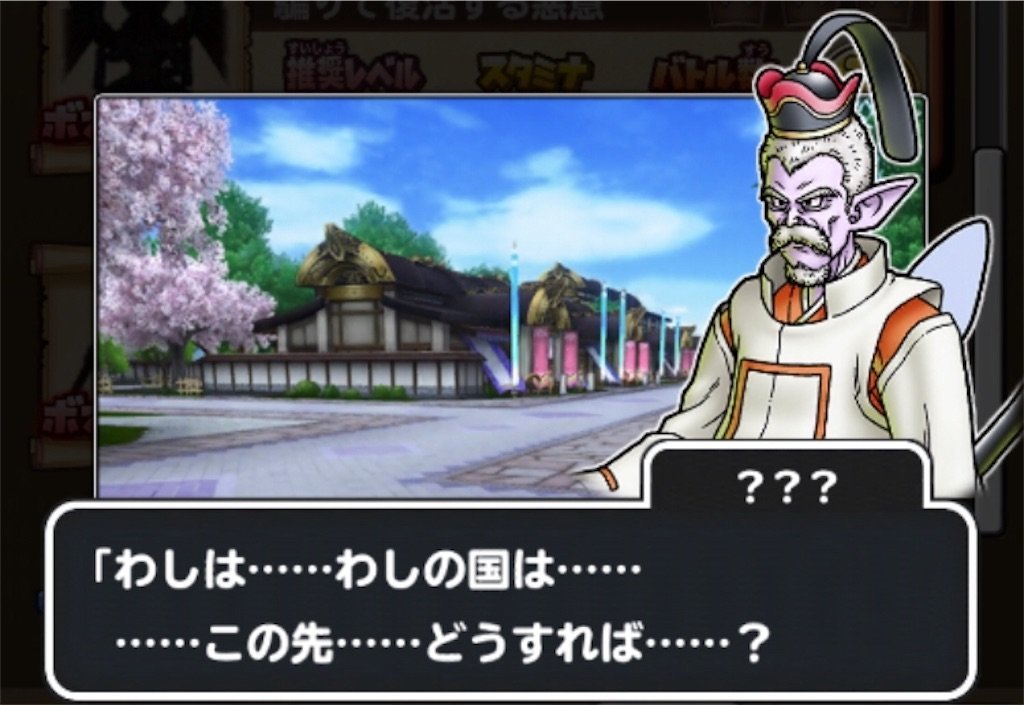 f:id:dq-free:20190923233410j:image