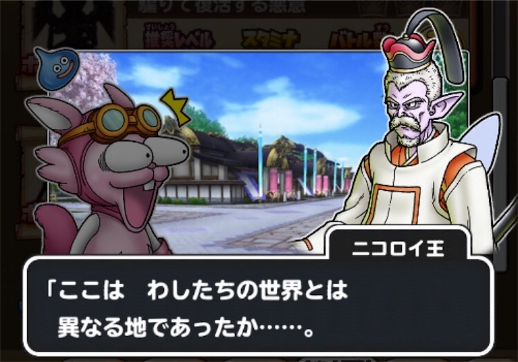 f:id:dq-free:20190923233419j:image