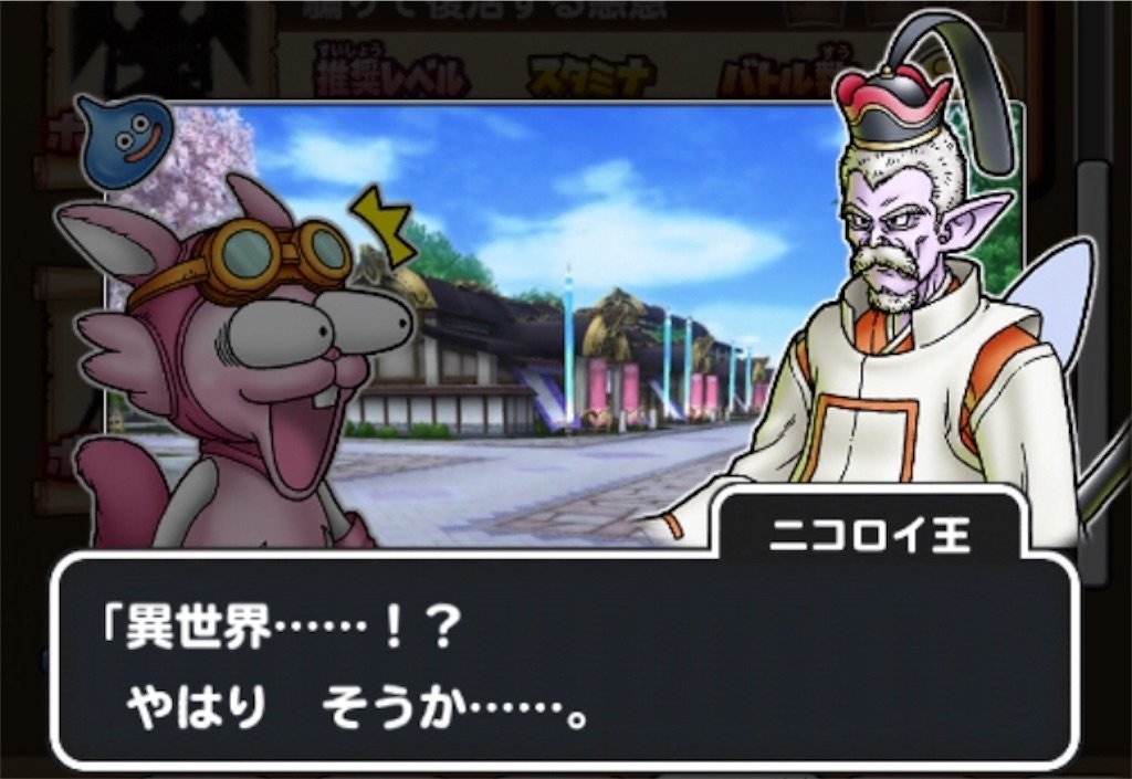 f:id:dq-free:20190923233422j:image