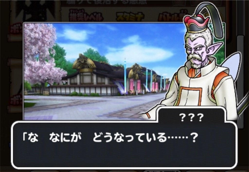f:id:dq-free:20190923233425j:image