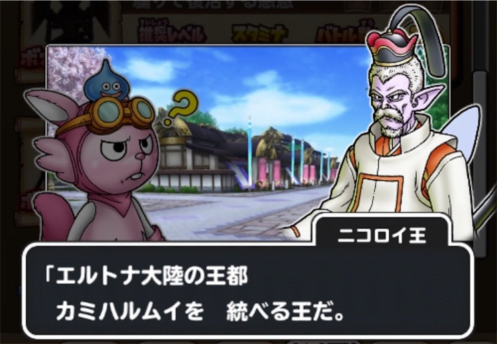 f:id:dq-free:20190923233428j:image
