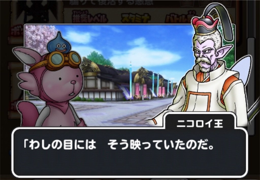 f:id:dq-free:20190923233907j:image