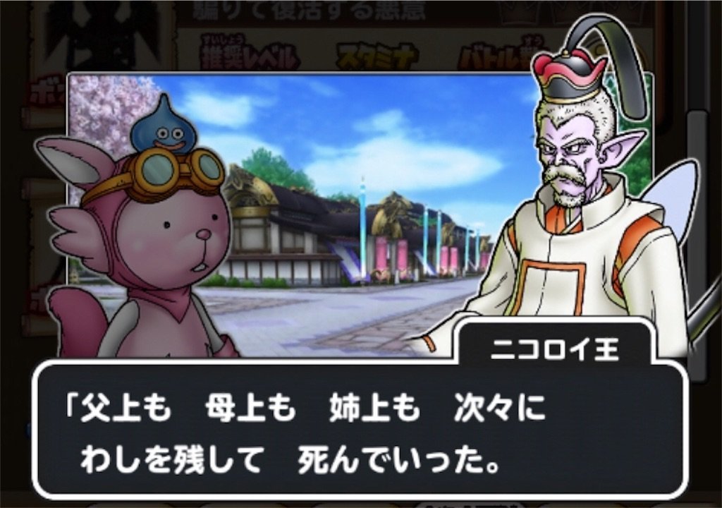 f:id:dq-free:20190923233914j:image