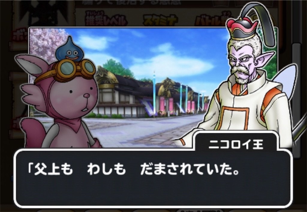 f:id:dq-free:20190923233923j:image