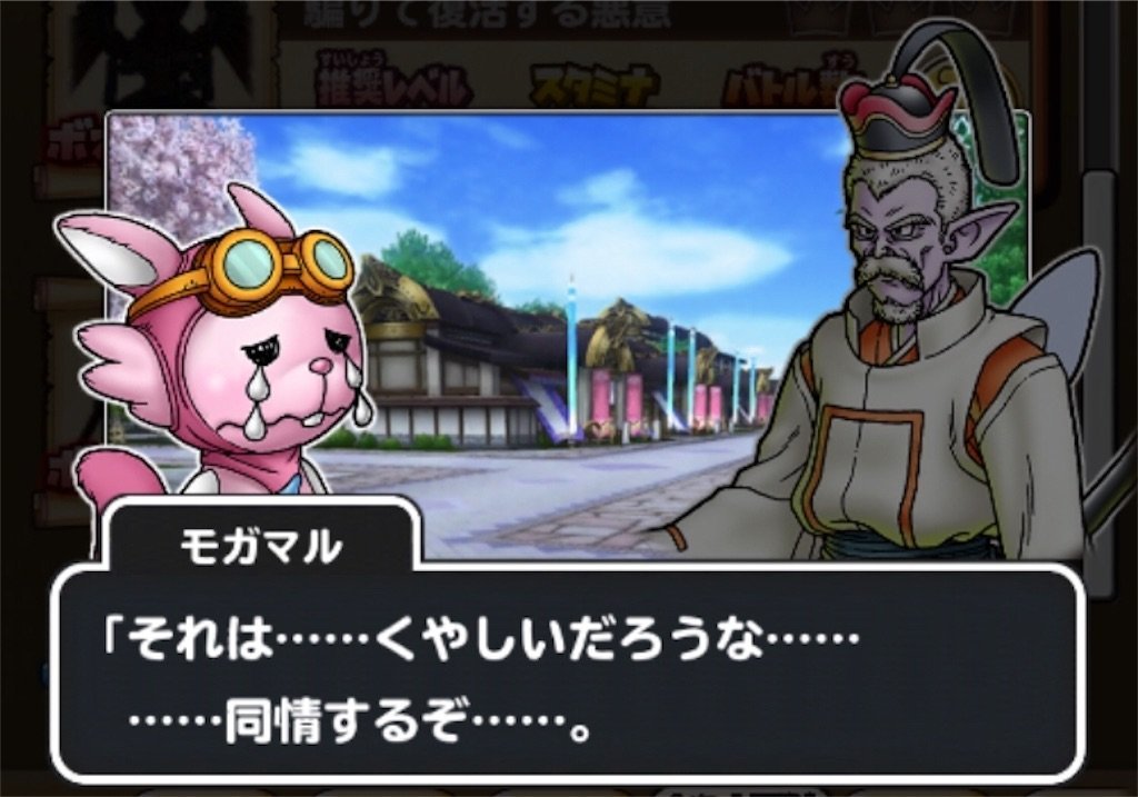 f:id:dq-free:20190923233940j:image