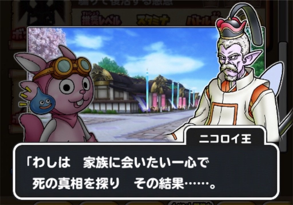 f:id:dq-free:20190923234155j:image