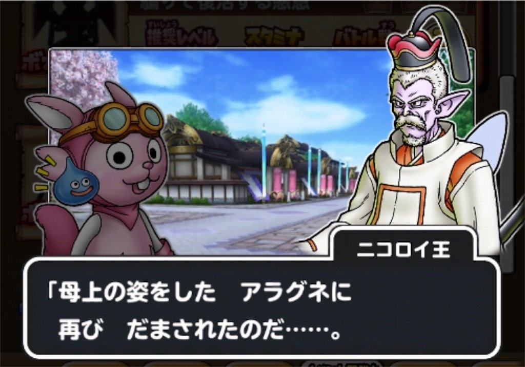 f:id:dq-free:20190923234200j:image