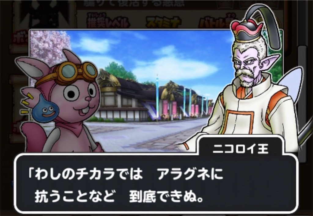 f:id:dq-free:20190923234208j:image