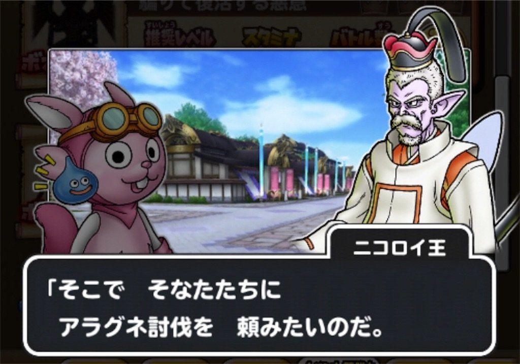 f:id:dq-free:20190923234211j:image