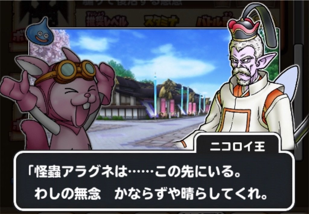 f:id:dq-free:20190923234220j:image