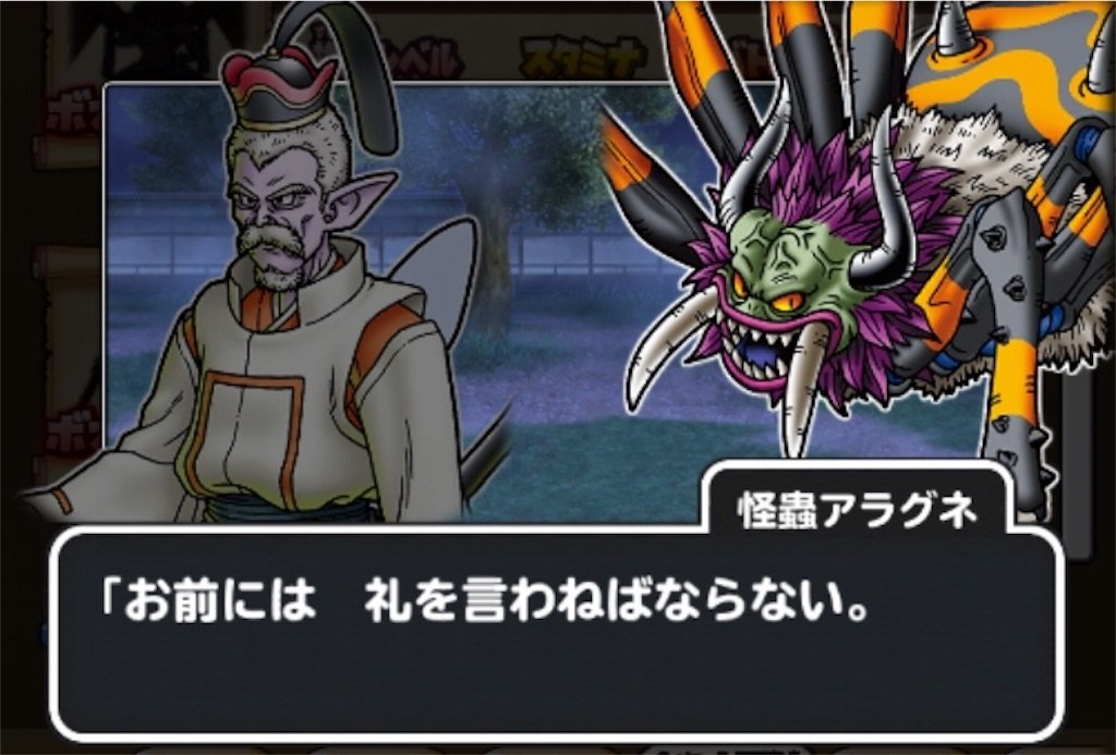 f:id:dq-free:20190923234402j:image