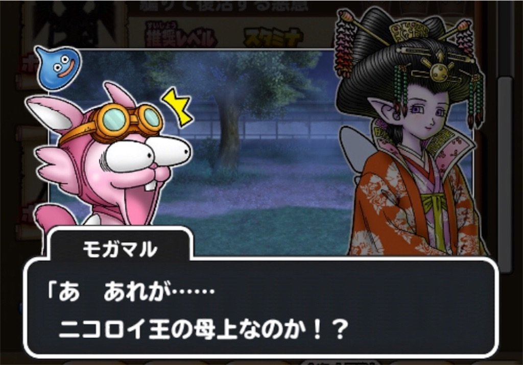 f:id:dq-free:20190923234412j:image