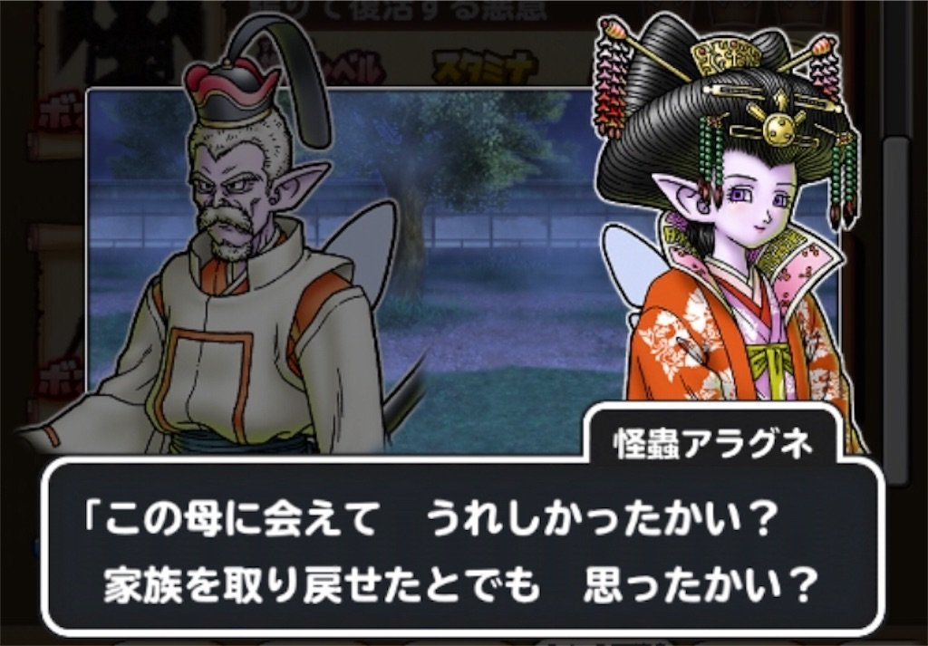f:id:dq-free:20190923234434j:image