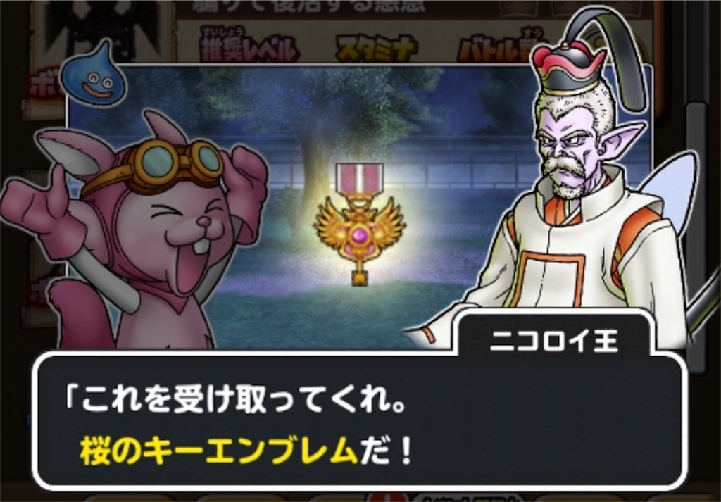f:id:dq-free:20190923234604j:image