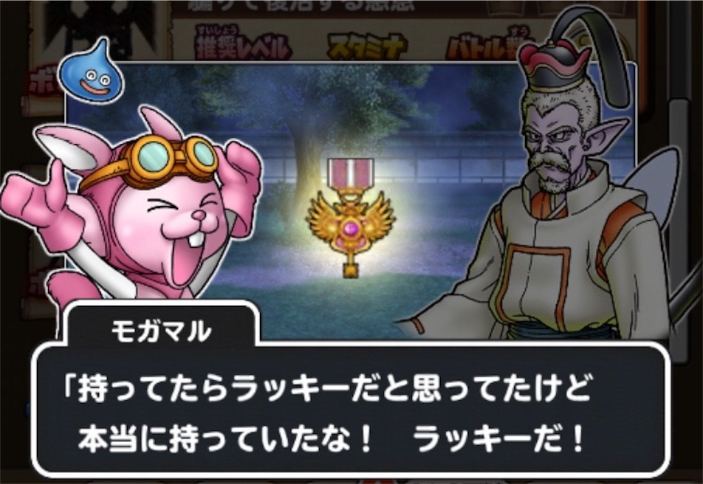 f:id:dq-free:20190923234608j:image