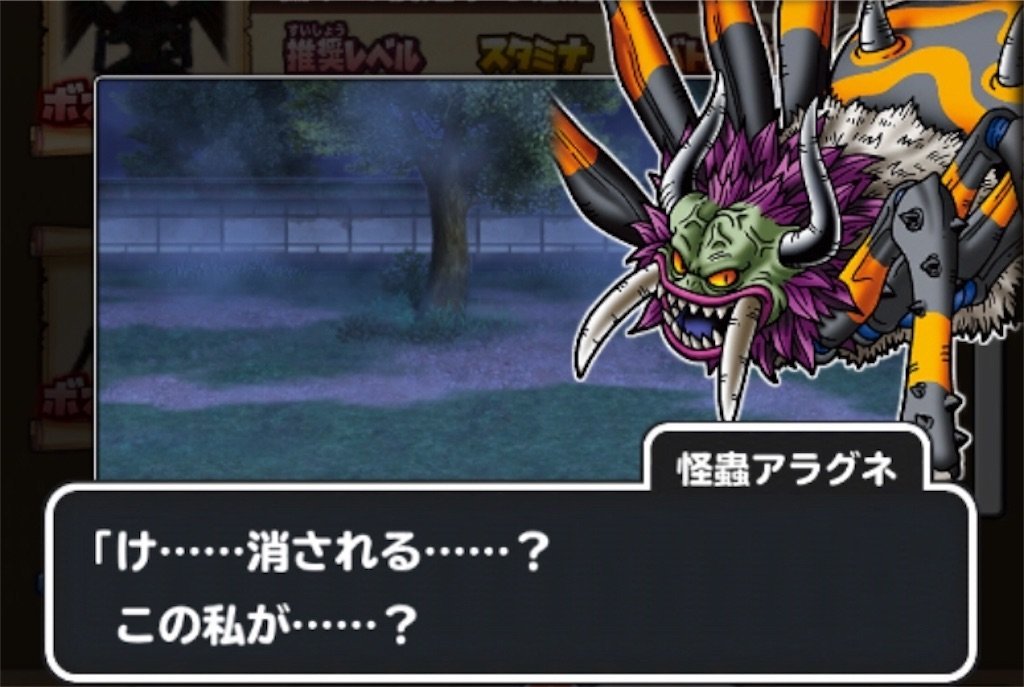 f:id:dq-free:20190923234617j:image