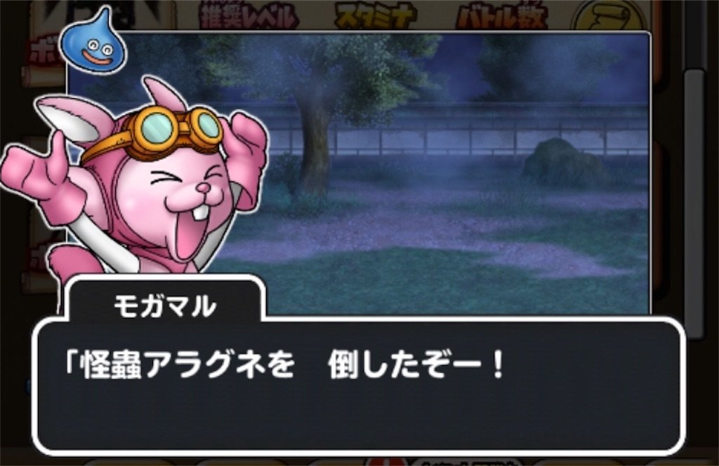 f:id:dq-free:20190923234626j:image