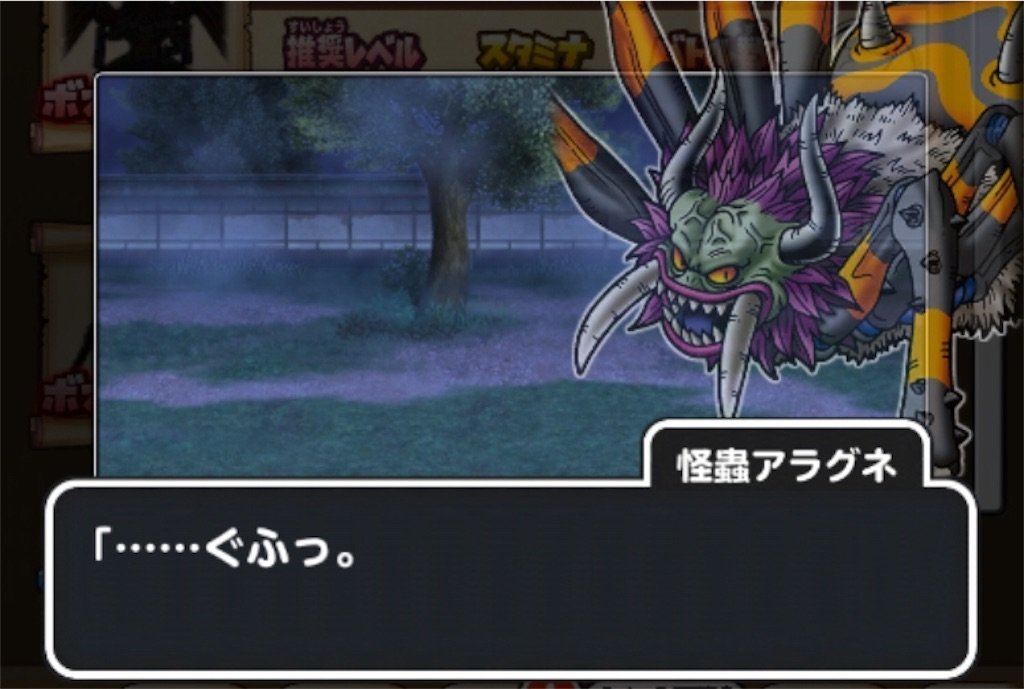 f:id:dq-free:20190923234638j:image