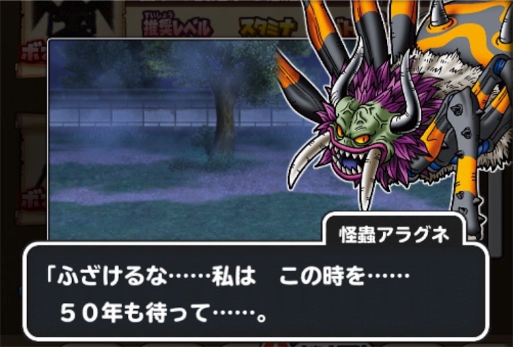f:id:dq-free:20190923234649j:image