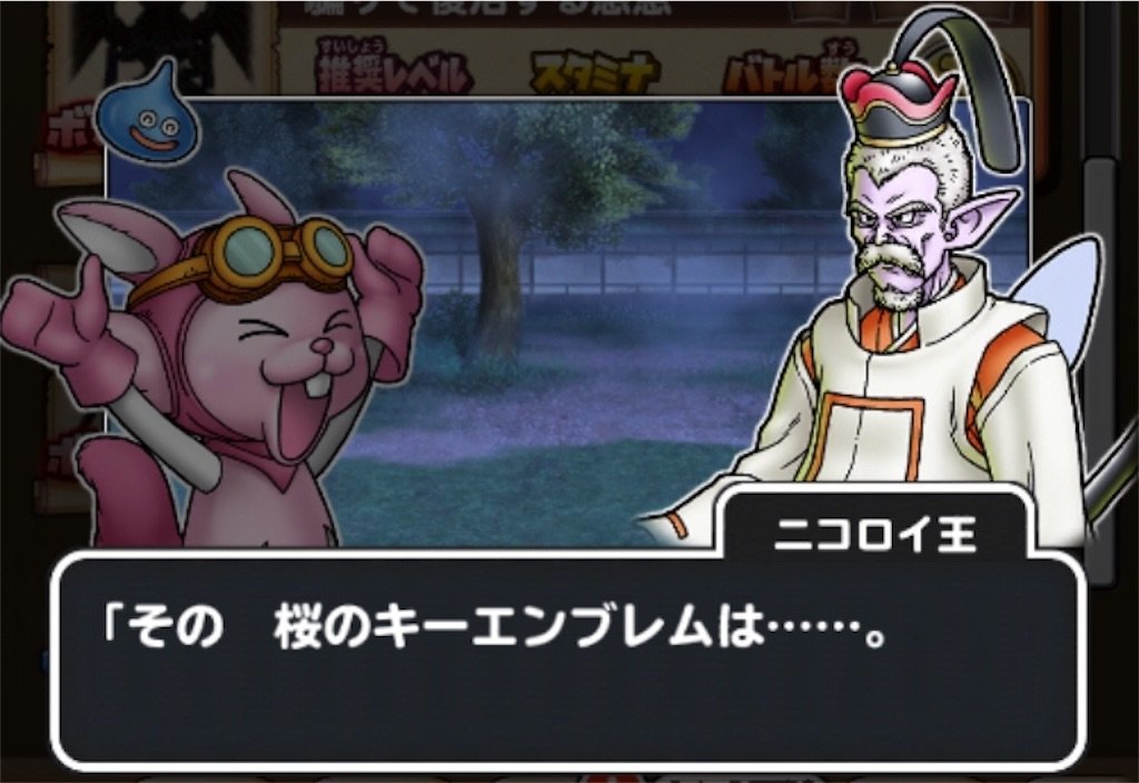f:id:dq-free:20190923235021j:image