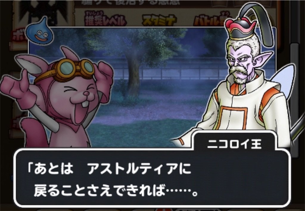 f:id:dq-free:20190923235025j:image