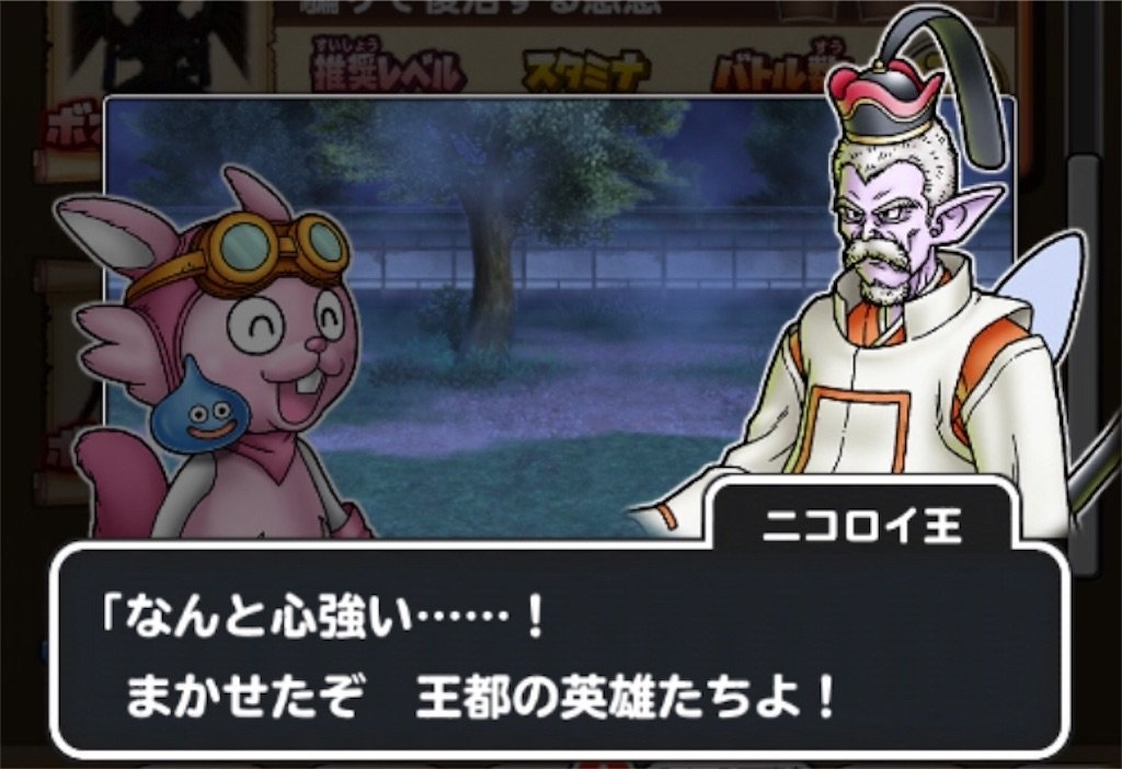 f:id:dq-free:20190923235033j:image