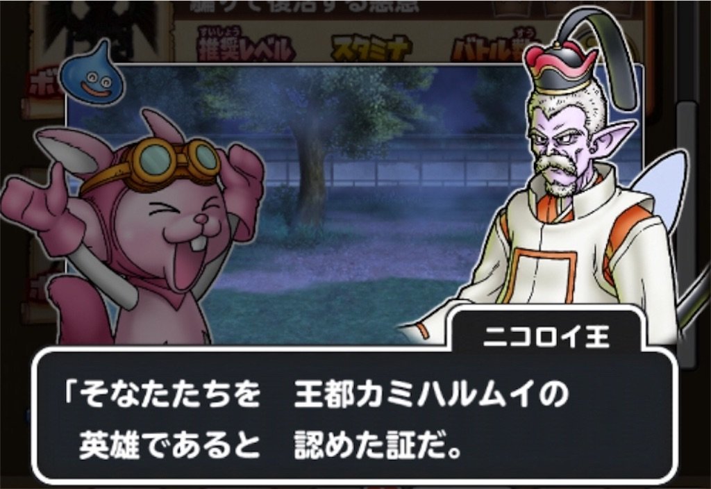 f:id:dq-free:20190923235037j:image