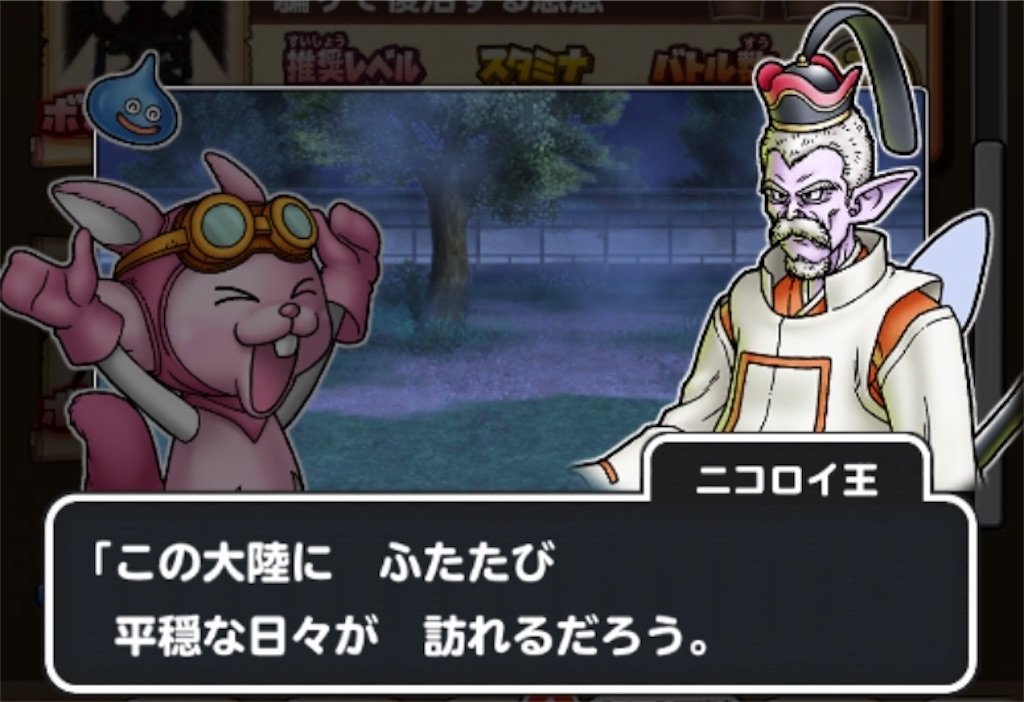 f:id:dq-free:20190923235042j:image