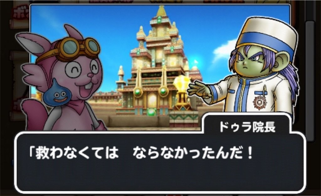 f:id:dq-free:20190923235536j:image