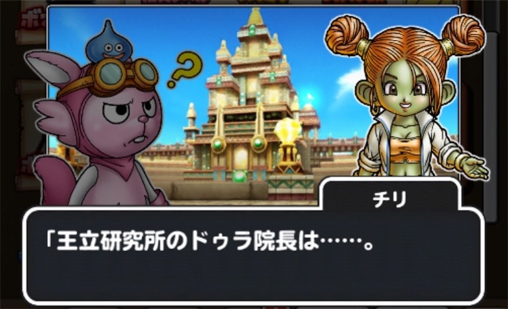 f:id:dq-free:20190923235757j:image